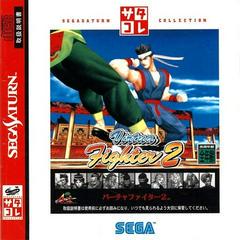 Virtua Fighter 2 - JP Sega Saturn - Destination Retro
