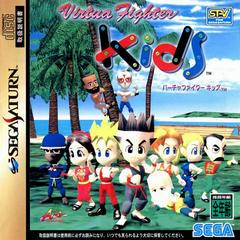 Virtua Fighter Kids - JP Sega Saturn - Destination Retro