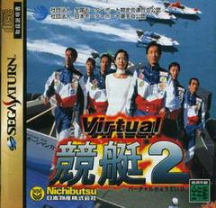 Virtual Kyoutei 2 - JP Sega Saturn - Destination Retro