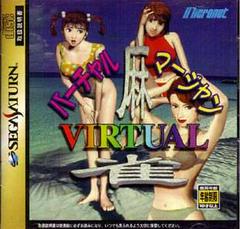 Virtual Mahjong - JP Sega Saturn - Destination Retro