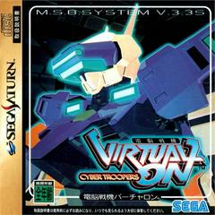 Virtual On: Cyber Troopers - JP Sega Saturn - Destination Retro