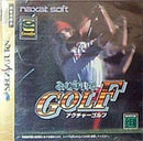 Actua Golf - JP Sega Saturn - Destination Retro