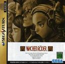 Wachenroder - JP Sega Saturn - Destination Retro