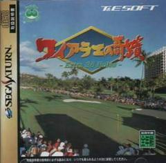 Waialae no Kiseki - JP Sega Saturn - Destination Retro