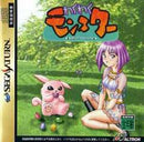 Waku Waku Monster - JP Sega Saturn - Destination Retro