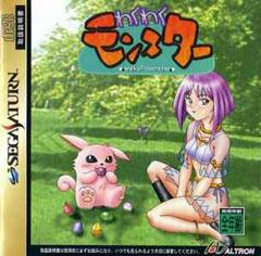 Waku Waku Monster - JP Sega Saturn - Destination Retro