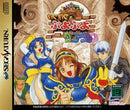 Waku Waku Puyo Puyo Dungeon - JP Sega Saturn - Destination Retro