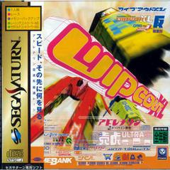 WipEout 2097 - JP Sega Saturn - Destination Retro