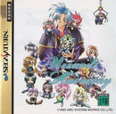 Wizard's Harmony - JP Sega Saturn - Destination Retro