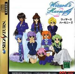 Wizard's Harmony 2 - JP Sega Saturn - Destination Retro