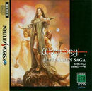 Wizardry: Llylgamyn Saga - JP Sega Saturn - Destination Retro