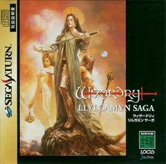 Wizardry: Llylgamyn Saga - JP Sega Saturn - Destination Retro