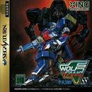 Wolf Fang SS - JP Sega Saturn - Destination Retro