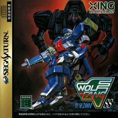 Wolf Fang SS - JP Sega Saturn - Destination Retro