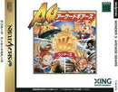 Wonder 3 - JP Sega Saturn - Destination Retro