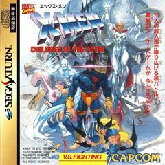 X-Men: Children of the Atom - JP Sega Saturn - Destination Retro