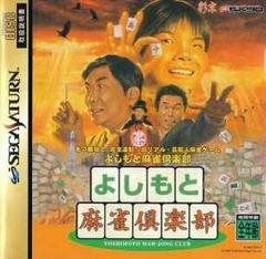 Yoshimoto Mahjong Club - JP Sega Saturn - Destination Retro