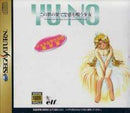 Yu-No - JP Sega Saturn - Destination Retro