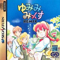 Yumimi Mix Remix - JP Sega Saturn - Destination Retro