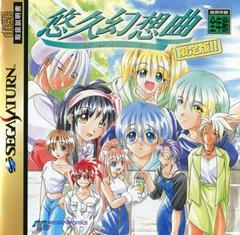 Yuukyuu Gensoukyoku - JP Sega Saturn - Destination Retro