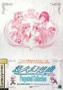 Yuukyuu Gensoukyoku Hozonban: Perpetual Collection - JP Sega Saturn - Destination Retro
