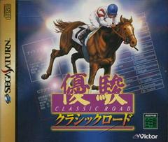 Yuushun Classic Road - JP Sega Saturn - Destination Retro