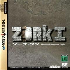 Zork I - JP Sega Saturn - Destination Retro