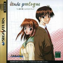 Etude Prologue - JP Sega Saturn - Destination Retro