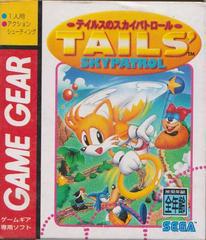 Tails' Skypatrol - JP Sega Game Gear - Destination Retro