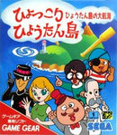 Hyokkori Hyoutanjima - JP Sega Game Gear - Destination Retro