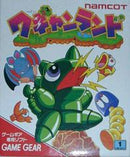Wagyan Land - JP Sega Game Gear - Destination Retro
