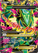 M Rayquaza EX (105/108) [XY: Roaring Skies] - Destination Retro