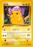 Pikachu (58/102) (Base Set) [Pikachu World Collection Promos] - Destination Retro