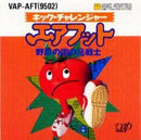 Kick Challenger: Air Foot - Famicom - Destination Retro