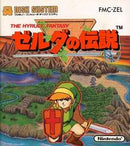 Legend of Zelda - Famicom Disk System - Destination Retro