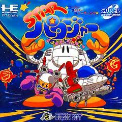 Star Parodier - JP PC Engine - Destination Retro