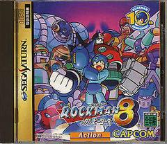 Rockman 8 Metal Heroes - JP Sega Saturn - Destination Retro