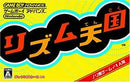 Rhythm Tengoku - JP GameBoy Advance - Destination Retro