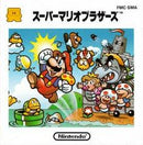 Super Mario Bros. - Famicom Disk System - Destination Retro