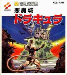 Akumajou Dracula - Famicom Disk System - Destination Retro