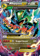 M Rayquaza EX (61/108) [XY: Roaring Skies] - Destination Retro