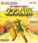 Legend of Zelda II: Adventure of Link - Famicom Disk System - Destination Retro