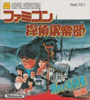 Famicom Tantei Club: Kieta 1 - Famicom Disk System - Destination Retro