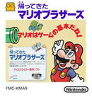 Kaettekita Mario Bros. - Famicom Disk System - Destination Retro