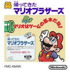 Kaettekita Mario Bros. - Famicom Disk System - Destination Retro