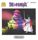 The Mysterious Murasame Castle - Famicom Disk System - Destination Retro