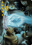 Can't Stay Away Art Card (Gold-Stamped Signature) [Innistrad: Midnight Hunt Art Series] - Destination Retro