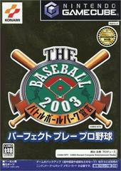 Baseball 2003 - JP Gamecube - Destination Retro