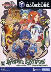 Baten Kaitos: Eternal Wings and the Lost Ocean - JP Gamecube - Destination Retro