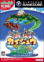 Amazing Island - JP Gamecube - Destination Retro